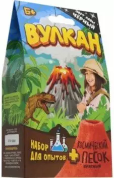 Набор для опытов Вулкан, черный