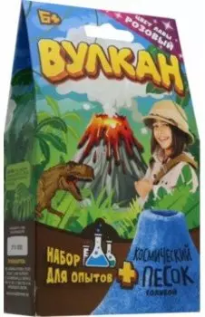 Набор для опытов Вулкан, розовый