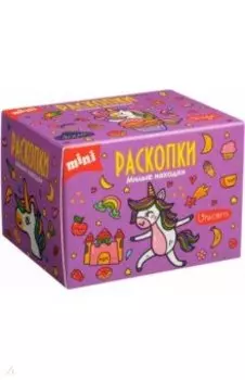 Набор для проведения раскопок Милые находки