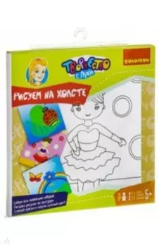 Набор для рисования Bondibon "ДЕВОЧКА" (ВВ1992)