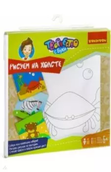 Набор для рисования Bondibon "КРАБ" (ВВ1991)