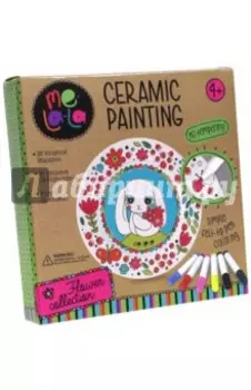 Набор для росписи тарелки "Зайка Lily" (MELALA) (57556)