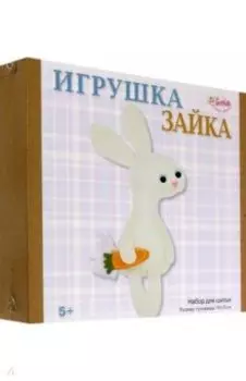 Набор для шитья Игрушка Зайка