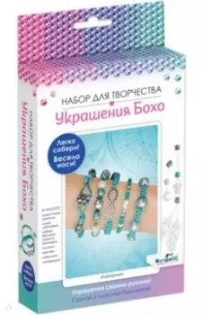 Набор для создания украшений Бохо Тиффани