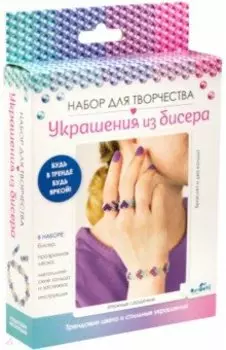 Набор для создания украшений из бисера Нежные сердечки