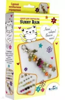 Набор для создания украшений "Sunny Rain" (05483)