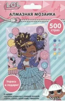 Набор для творчества Алмазные открытки