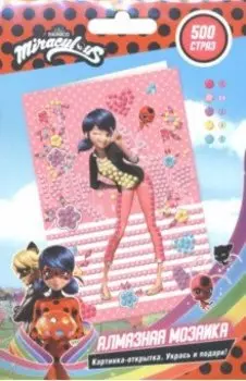 Набор для творчества Алмазные открытки