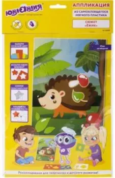 Набор для творчества, апликация "Ежик" (662358)