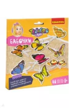 Набор для творчества Бабочки
