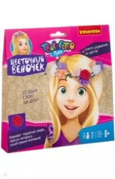 Набор для творчества "Цветочный веночек" (ВВ3224)