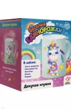 Набор для творчества Декупаж кружки. Единорожка