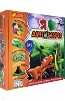 Набор для творчества Динозавры