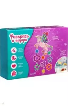 Набор для творчества Единорог