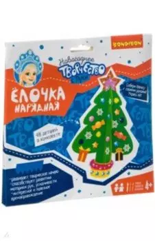 Набор для творчества "Елочка нарядная" (ВВ4633)