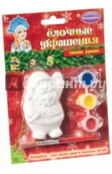 Набор для творчества "Елочные украшения. Дед Мороз" (ВВ1663)