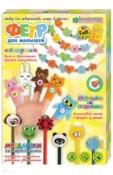 Набор для творчества "Фетр для малышей"