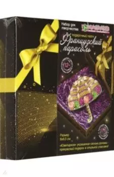 Набор для творчества "Французский парасоль"