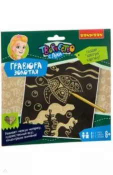 Набор для творчества. Гравюра золотая детская