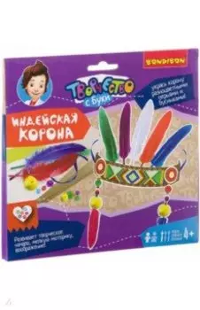 Набор для творчества Индейская корона