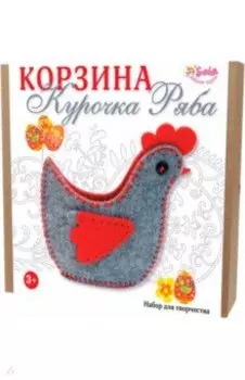 Набор для творчества "Корзина. Курочка Ряба" (3410)
