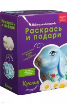 Набор для творчества Кролик