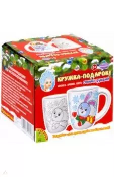 Набор для творчества Кружка-Подарок. Зайчик