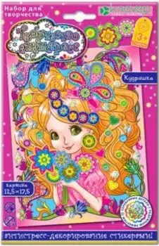 Набор для творчества Кудряшка