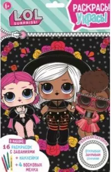 Набор для творчества LOL