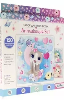 Набор для творчества. "Милые кошечки" 3в1 (06052)