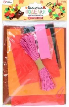 Набор для творчества Осенние поделки