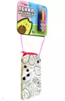 Набор для творчества Пенал-раскраска