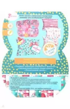 Набор для творчества "Подарочная коробка", бирюзовый (79886)