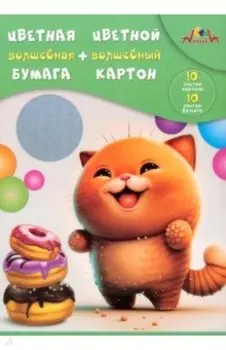 Набор для творчества Рыжий и довольный, цветная бумага, цветной картон, 10 цветов