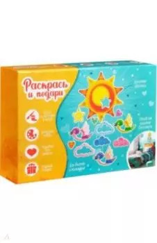 Набор для творчества Солнечный день