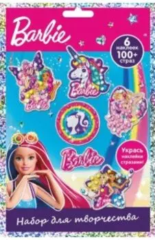 Набор для творчества Укрась наклейки стразами