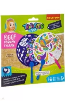 Набор для творчества "Веер" (ВВ2987)