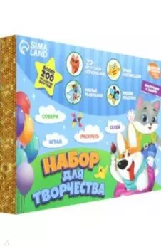 Набор для творчества Весёлые зверята