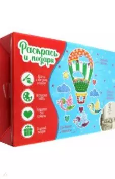 Набор для творчества Вокруг света