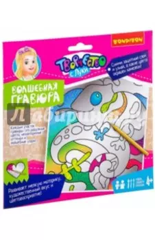 Набор для творчества "Волшебная гравюра" (ВВ2511)