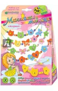 Набор для украшений из фетра и бисера Маленькая модница. Ассорти