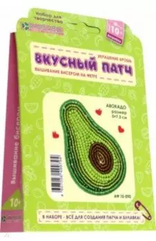 Набор для украшения-патча Авокадо