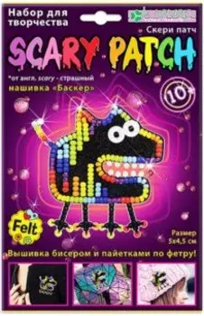 Набор для украшения-патча "Баскер" (скери) (АФ 19-088)
