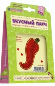 Набор для украшения-патча Перчик