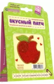 Набор для украшения-патча Яблоко