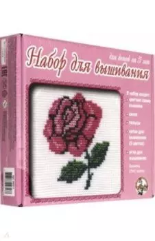 Набор для вышивания "Роза" (00317)