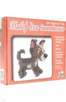 Набор для вышивания "Щенок" (00306)