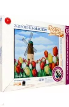 Набор для живописи № 24"Старая мельница"