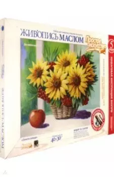 Набор для живописи №8 "Золото солнца" (737008)