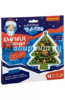 Набор "Елочные украшения из бумаги"